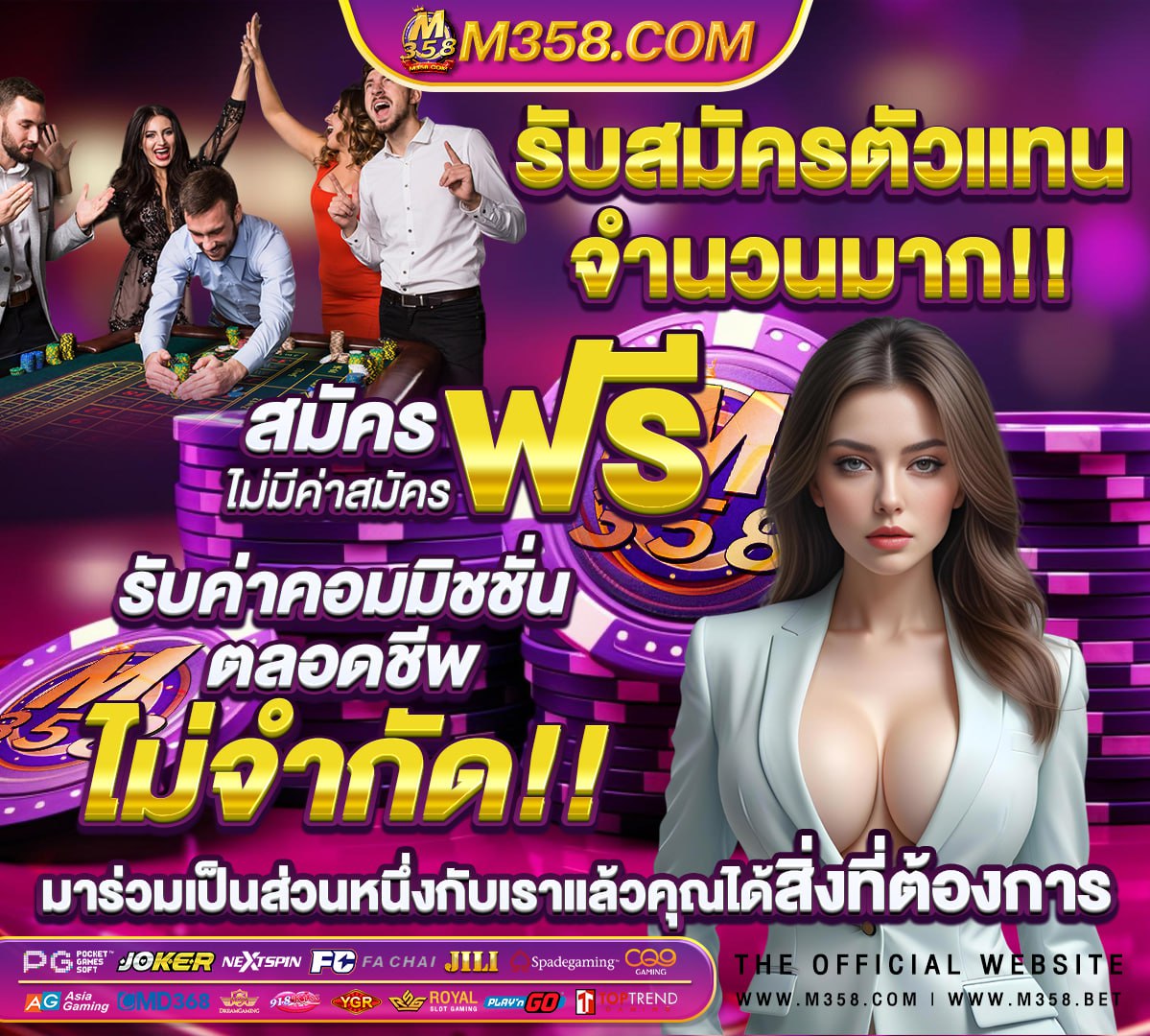 เกม ไลน์ ใหม่า